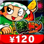  スマホアプリ 8 タイトル 120 円!!