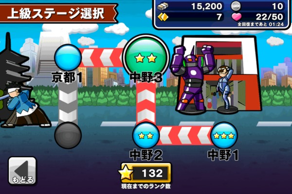 ぱちんこ大戦争 ~反逆のスマホ帝国軍~