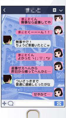 【関西弁版】ゆるヤミ彼女と100万件のメッセージ