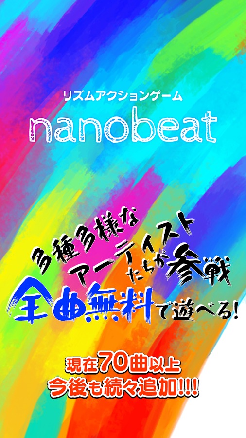 nanobeat