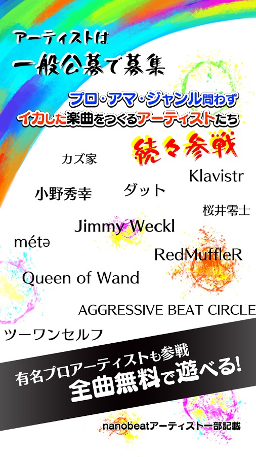 nanobeat