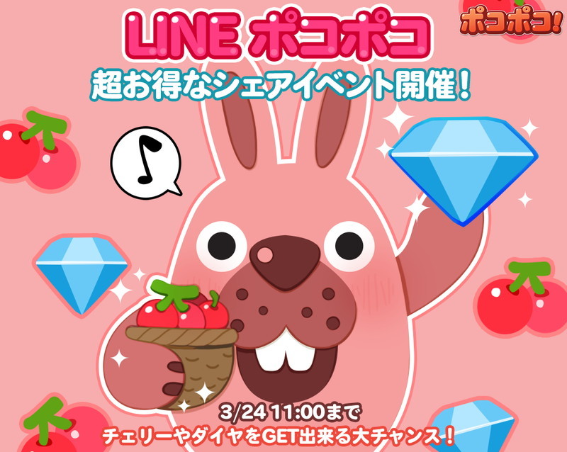 LINE ポコポコ