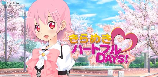 きらめき☆ハートフルDAYS！