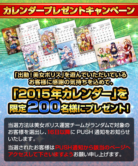 出動!美女ポリス1