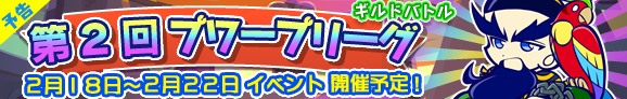 ぷよぷよ!!クエスト