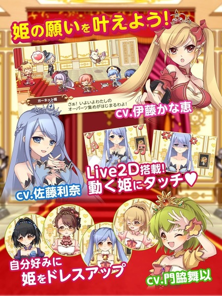 ひめため!~騎士団のお宝探索記~