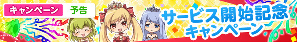 ひめため!~騎士団のお宝探索記~