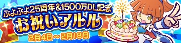 ぷよぷよ!!クエスト