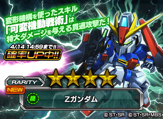 スーパーガンダムロワイヤル