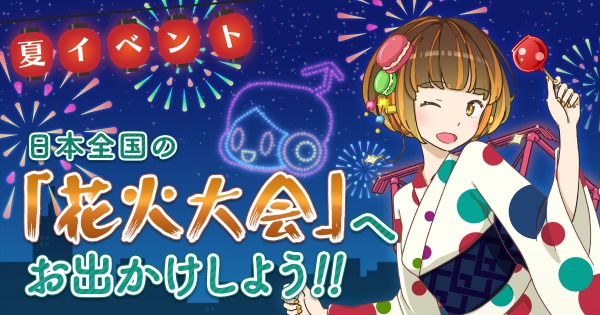 ステーションメモリーズ!