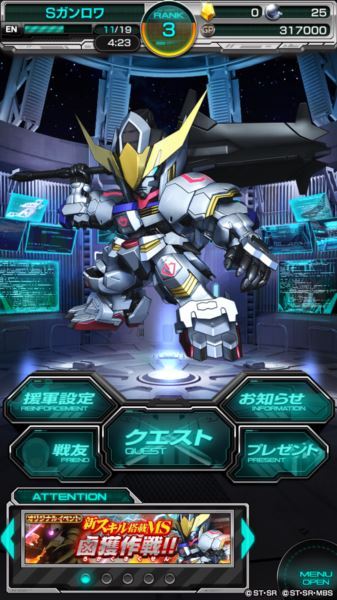 スーパーガンダムロワイヤル