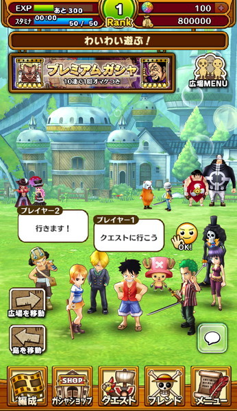 ONE PIECE サウザンドストーム