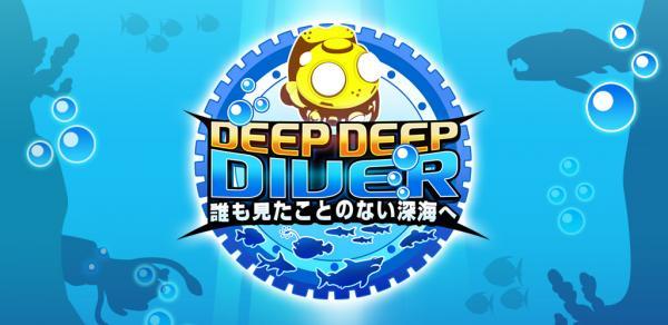 激ムズ潜水艦　Deep Deep Diver