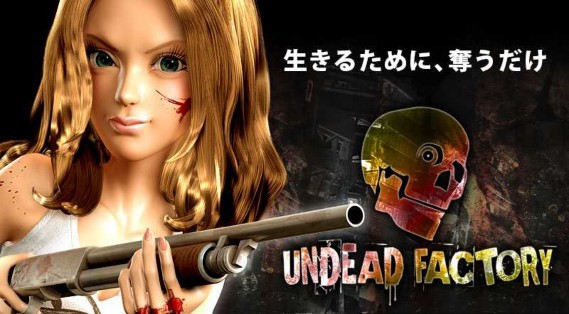 UNDEAD FACTORY～Zombie Pandemic～