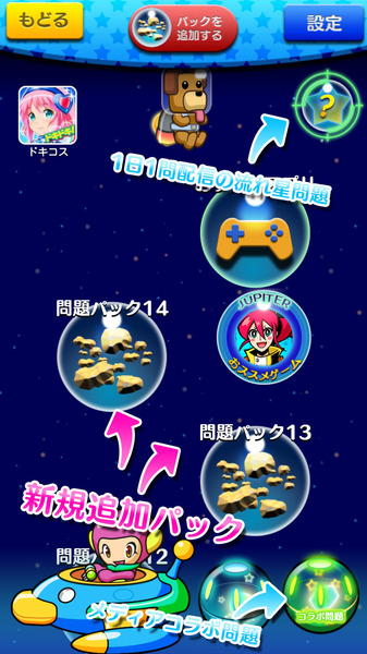 18(エイティーン)~キミトツナガルパズル~
