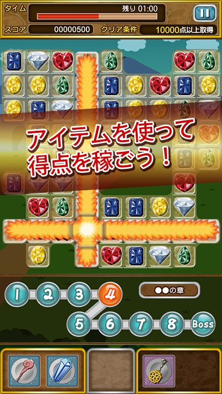 ジュエルストーリー ~怪盗ジェムの大冒険~