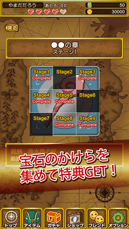 ジュエルストーリー ~怪盗ジェムの大冒険~