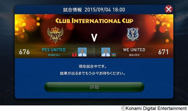 ウイニングイレブン クラブマネージャー（PES CLUB MANAGER）