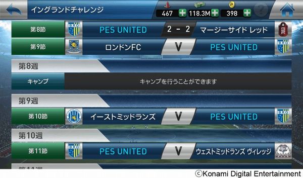 ウイニングイレブン クラブマネージャー（PES CLUB MANAGER）