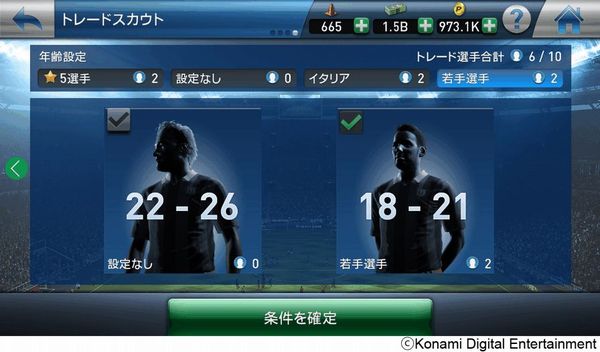 ウイニングイレブン クラブマネージャー（PES CLUB MANAGER）