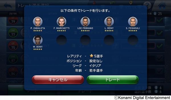 ウイニングイレブン クラブマネージャー（PES CLUB MANAGER）