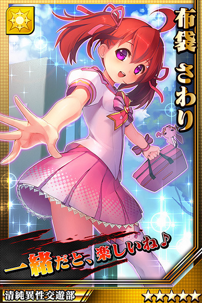 激突!ブレイク学園