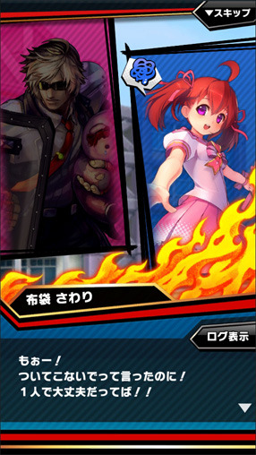激突!ブレイク学園