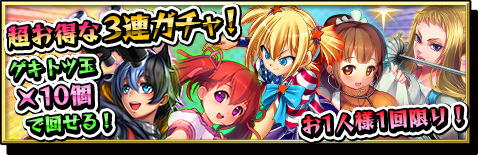 激突!ブレイク学園