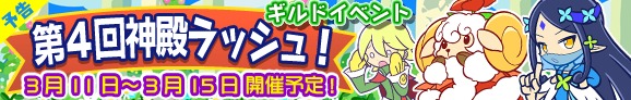 ぷよぷよ!!クエスト