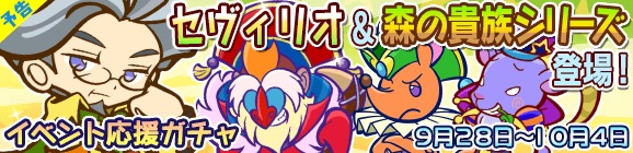 ぷよぷよ!!クエスト