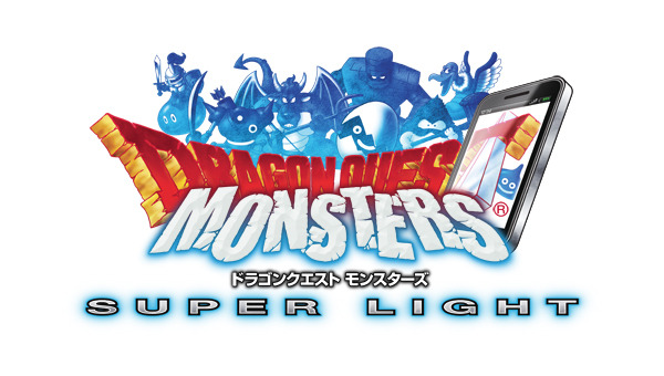 ドラゴンクエストモンスターズ スーパーライト