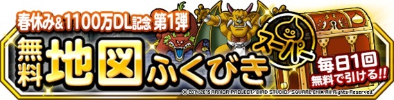 ドラゴンクエストモンスターズ スーパーライト