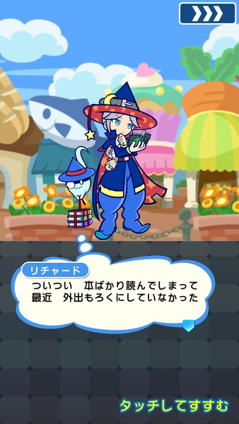 ぷよぷよ!!クエスト