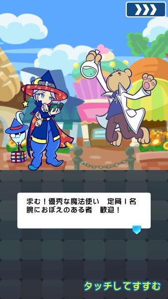 ぷよぷよ!!クエスト