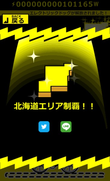 エレクトリックヒーローズ