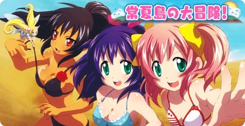 大進撃RPG!シスタークエスト