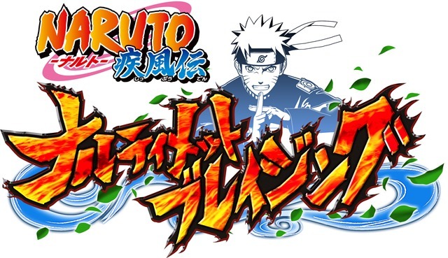 ＮＡＲＵＴＯ-ナルト- 疾風伝　ナルティメット ブレイジング