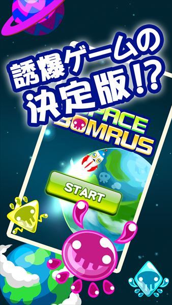 「ぶっとばしガール」「心霊交差点 」「SPACE BOMRUS」「Flick Beat」