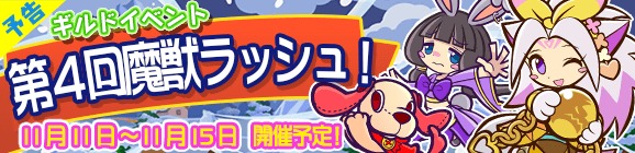 ぷよぷよ!!クエスト