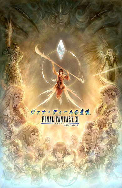 FFXI