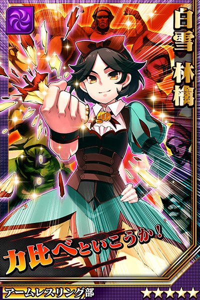激突!ブレイク学園