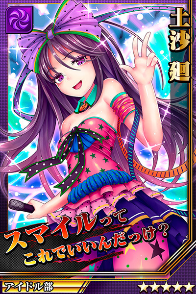 激突!ブレイク学園
