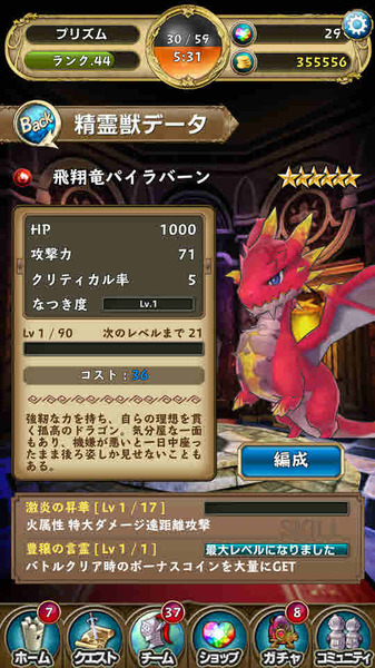 プリズムファンタジア(PrismFantasia) ~精霊物語~
