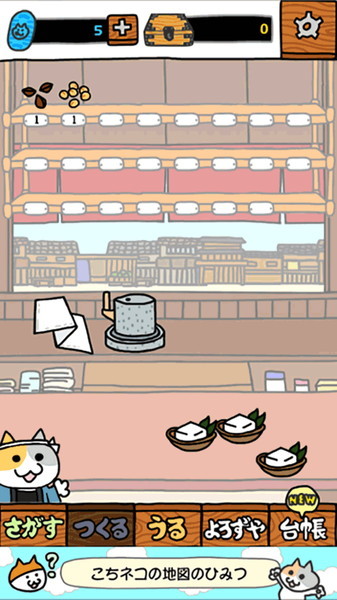 左様!こちらネコ屋台でござる。by MapFan
