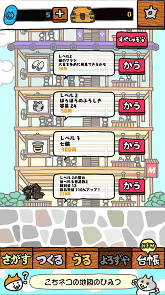 左様!こちらネコ屋台でござる。by MapFan