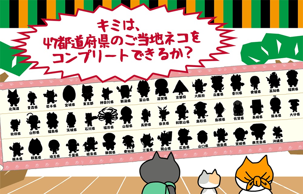 左様!こちらネコ屋台でござる。by MapFan