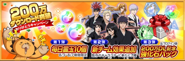 BLEACH Brave Souls