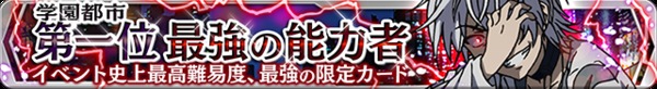 とある魔術と科学?の謎解目録（パズデッ?クス）4