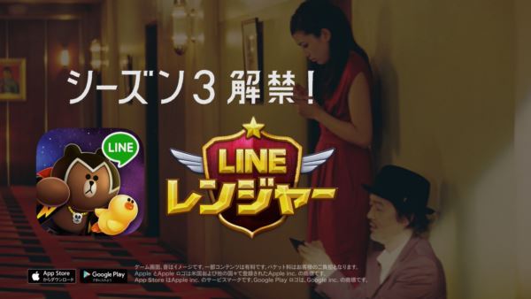 LINE レンジャー