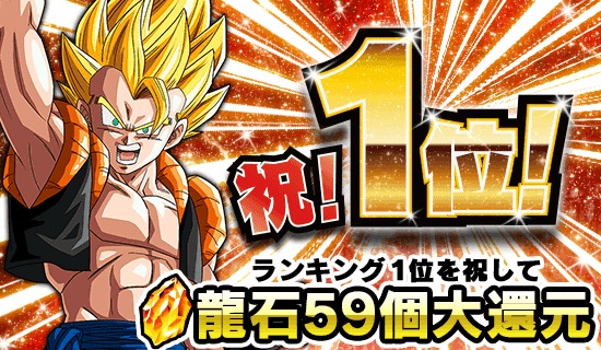 ドラゴンボールZ ドッカンバトル